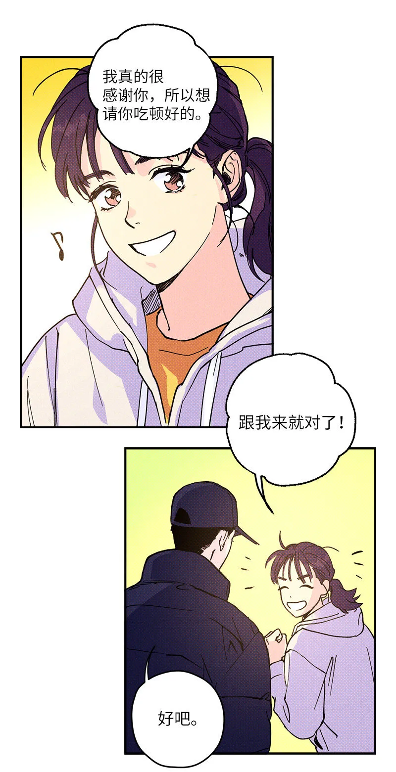 4 他没认出我？ 第21页