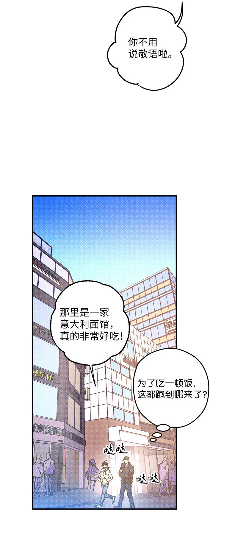 4 他没认出我？ 第22页