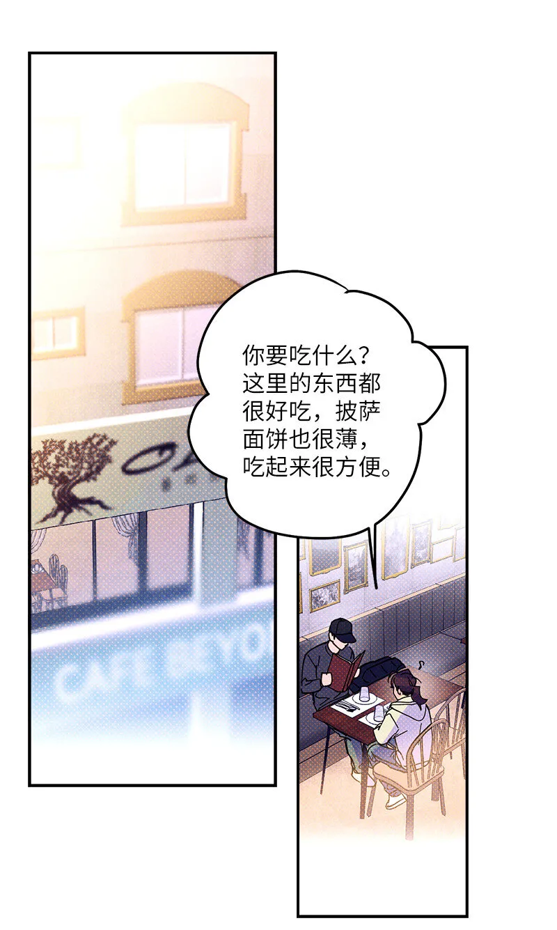 4 他没认出我？ 第23页