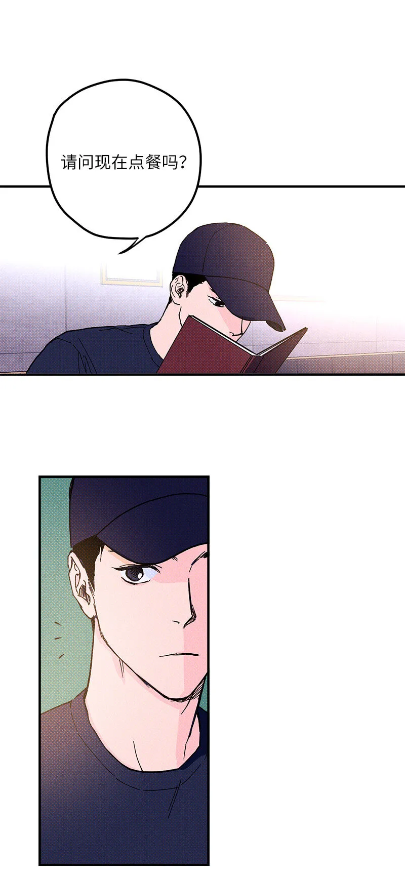 4 他没认出我？ 第27页