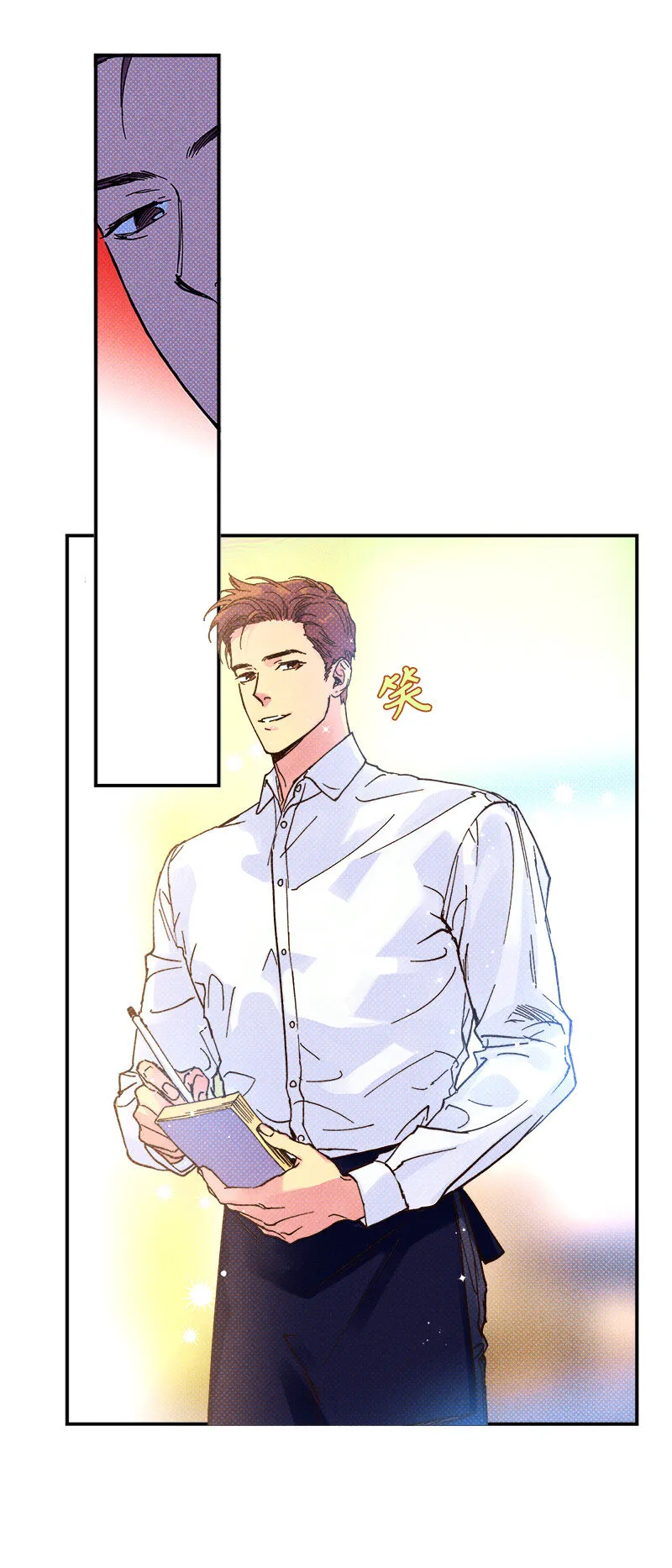4 他没认出我？ 第28页