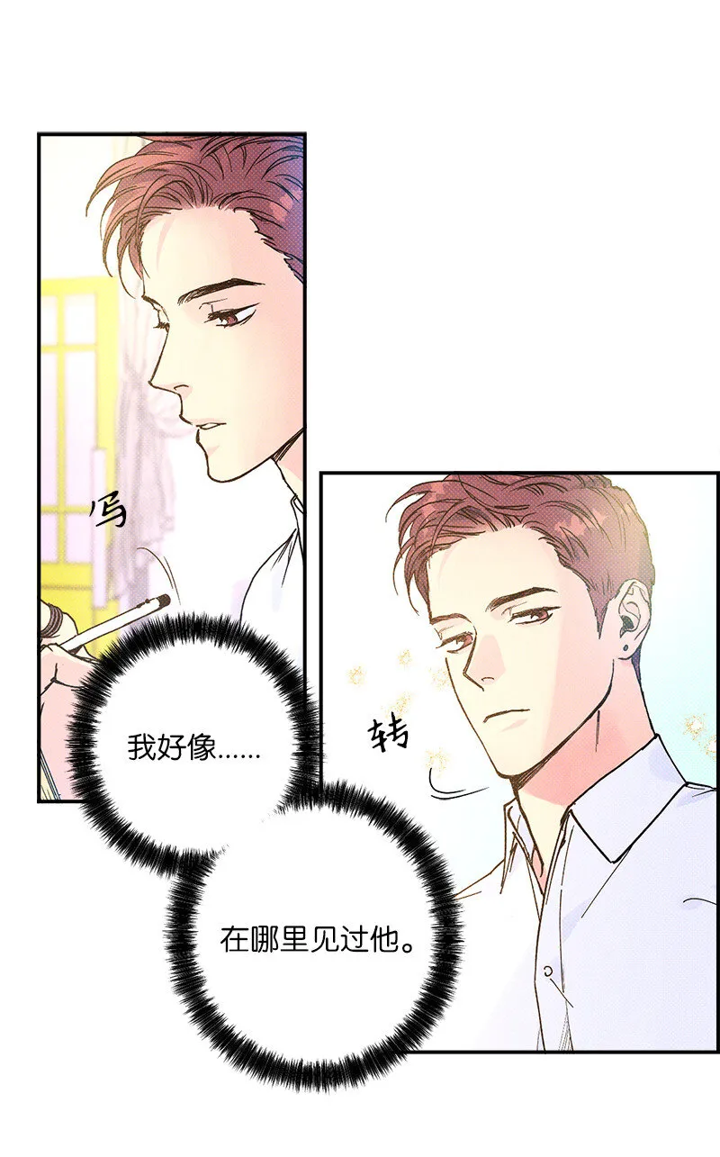4 他没认出我？ 第30页