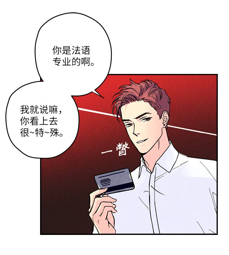 4 他没认出我？ 第36页
