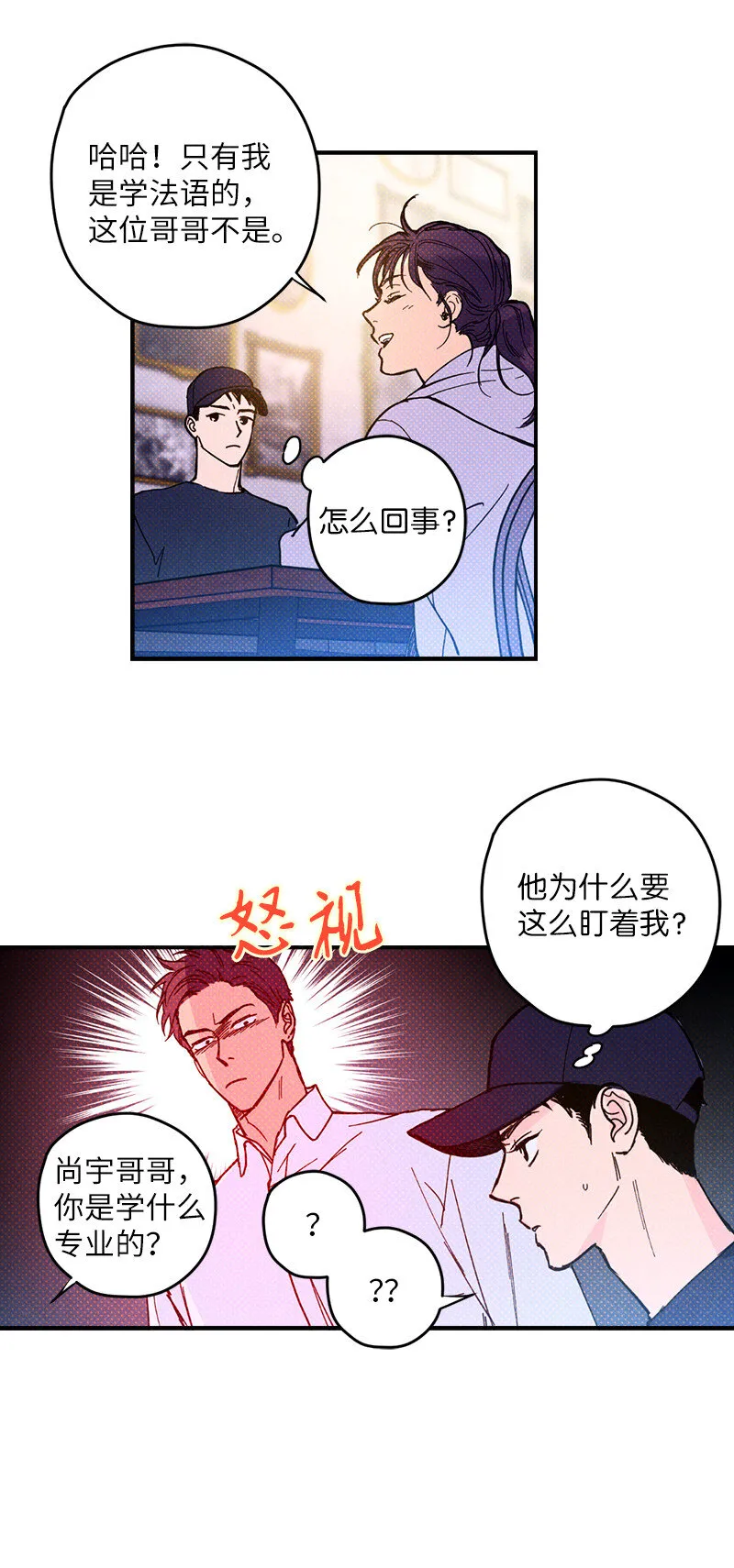 4 他没认出我？ 第37页