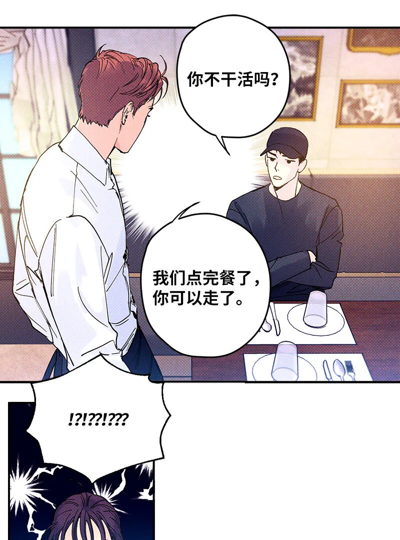 4 他没认出我？ 第38页