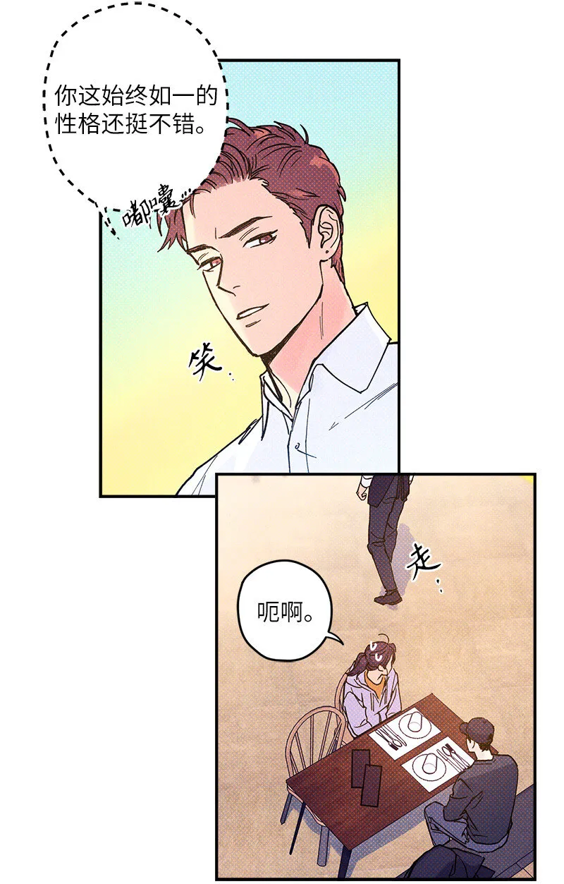 4 他没认出我？ 第40页