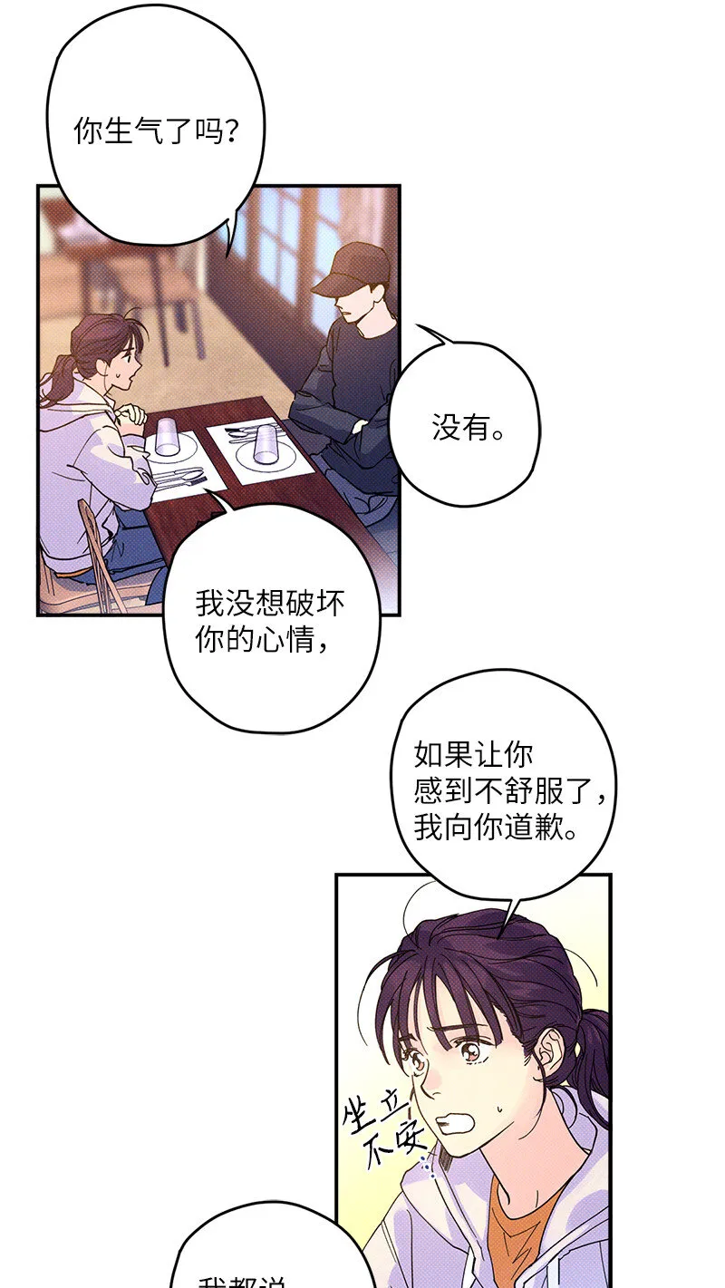 4 他没认出我？ 第41页