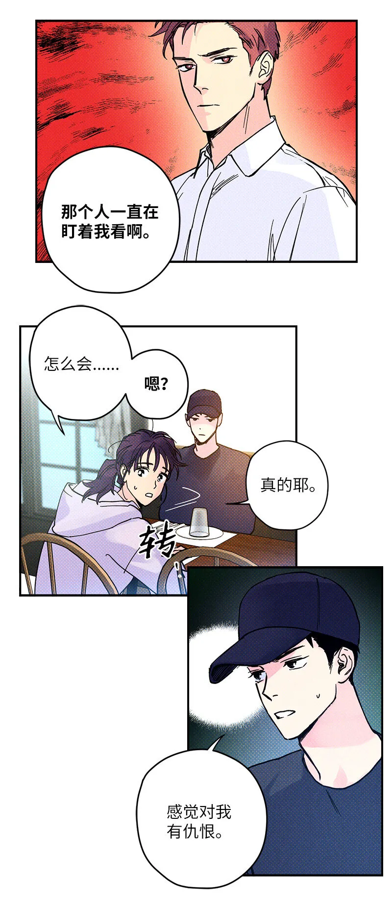 4 他没认出我？ 第44页