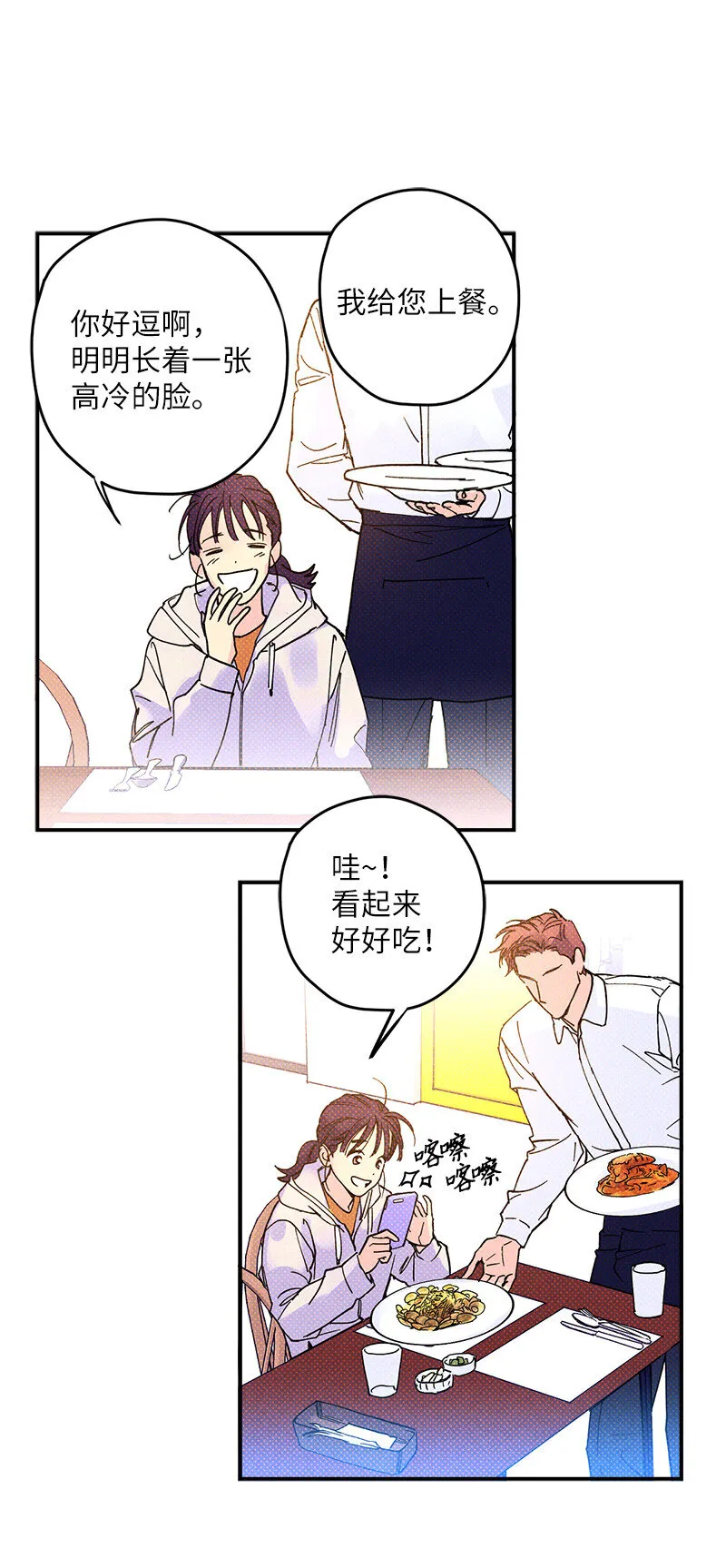 4 他没认出我？ 第46页