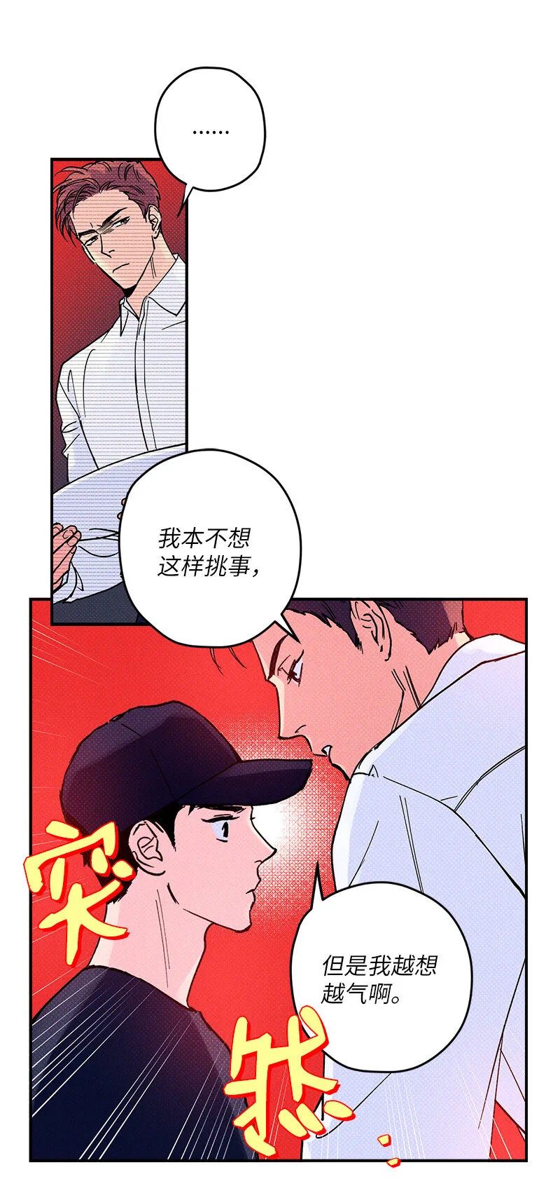 4 他没认出我？ 第47页