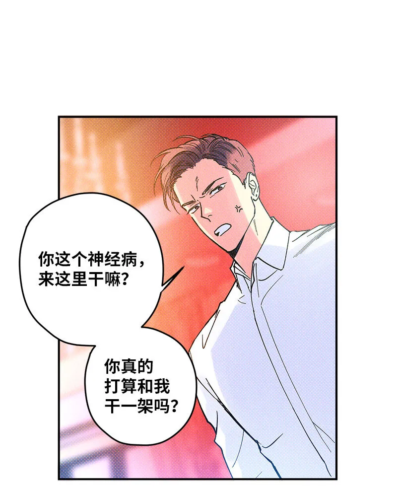 4 他没认出我？ 第48页