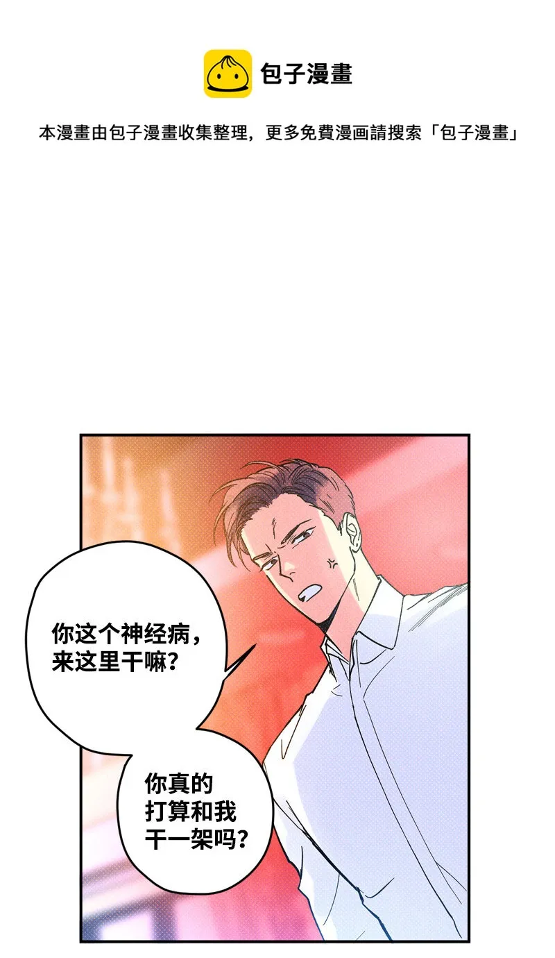 5 到底谁才是神经病？ 第1页