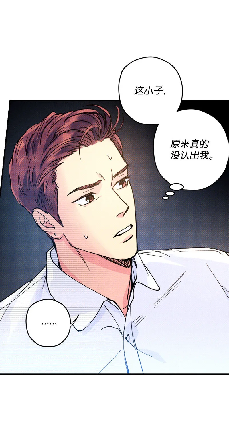 5 到底谁才是神经病？ 第4页