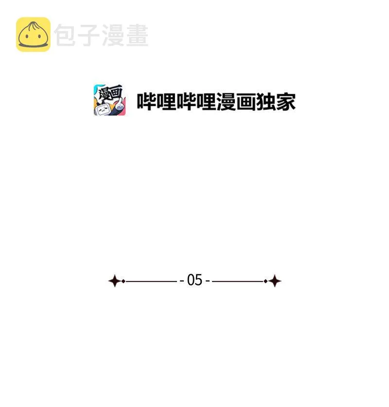 5 到底谁才是神经病？ 第6页
