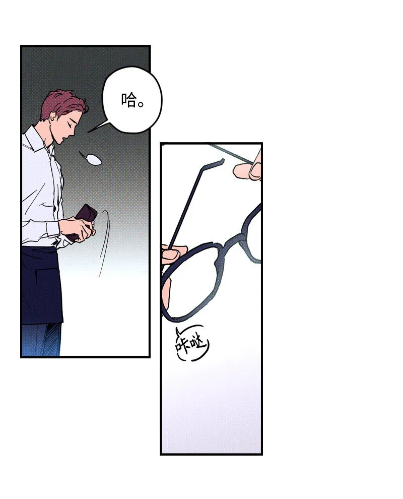 5 到底谁才是神经病？ 第7页