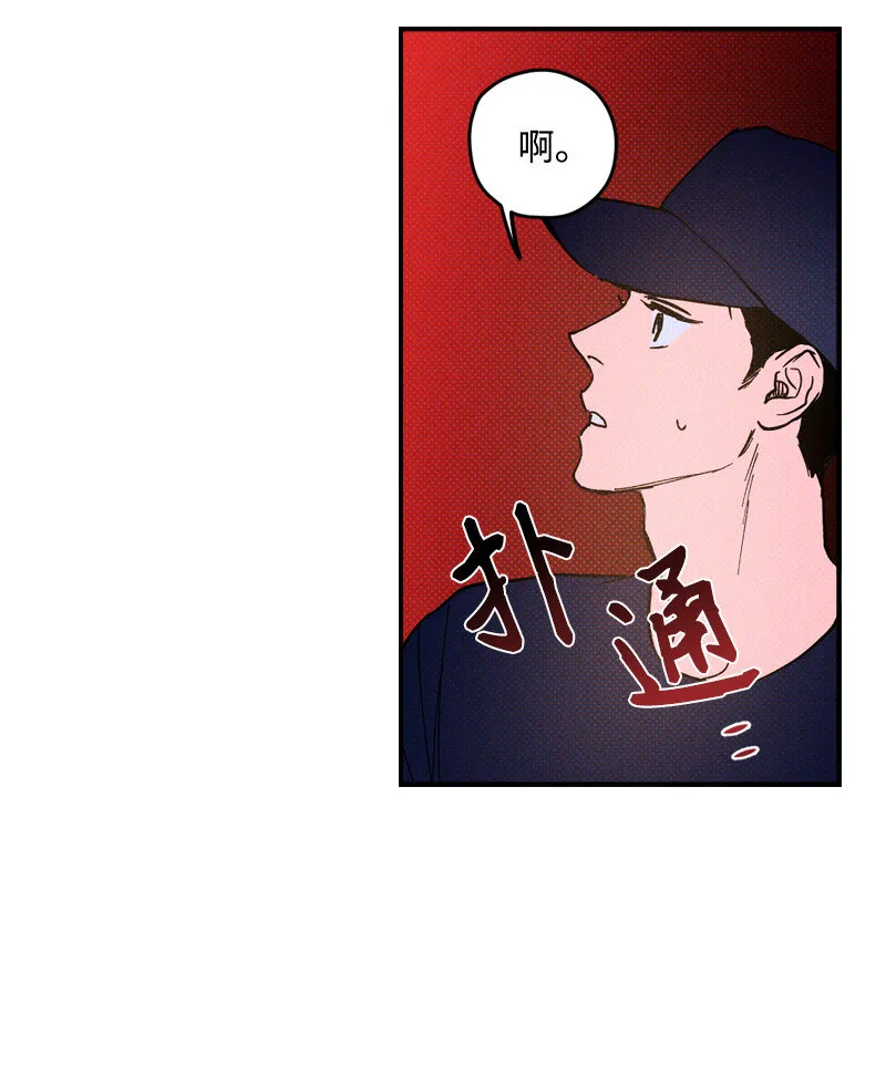 5 到底谁才是神经病？ 第9页