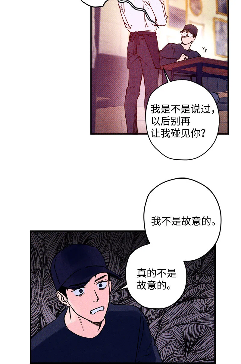 5 到底谁才是神经病？ 第12页