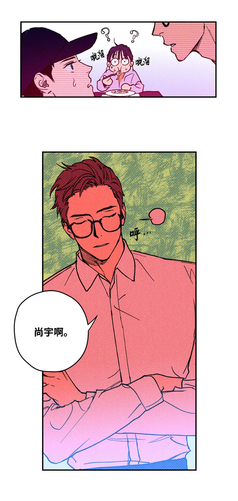 5 到底谁才是神经病？ 第13页
