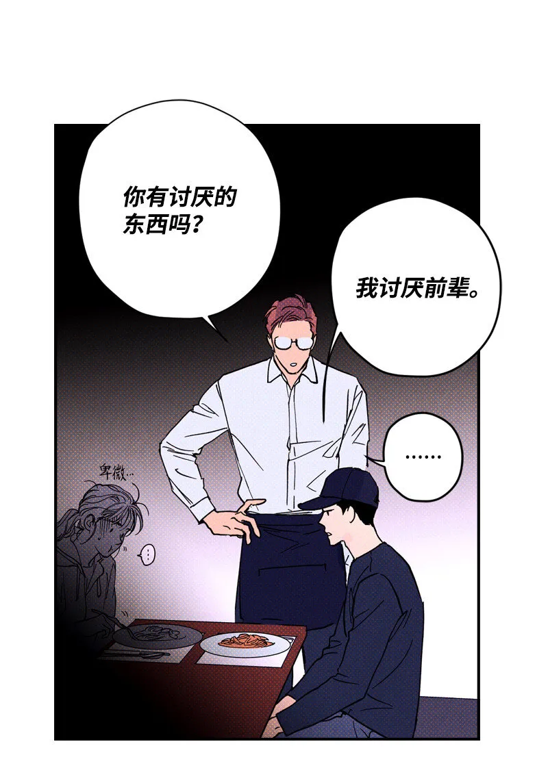 5 到底谁才是神经病？ 第15页