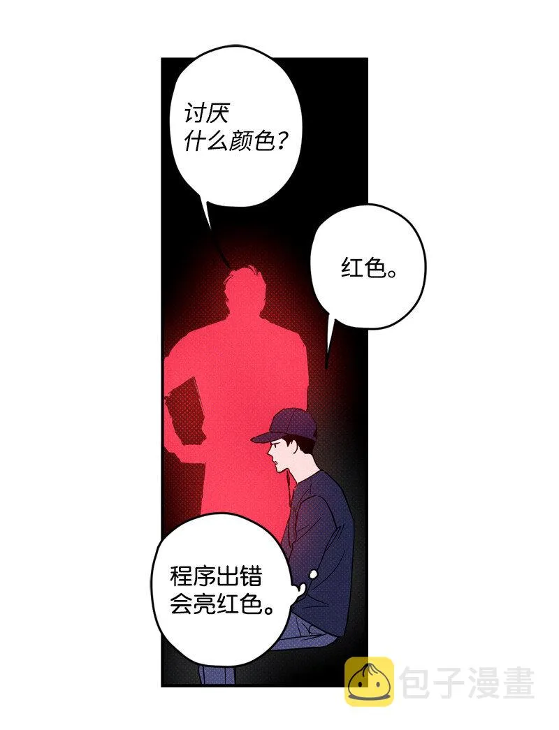5 到底谁才是神经病？ 第16页
