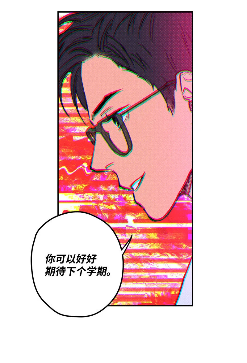 5 到底谁才是神经病？ 第20页