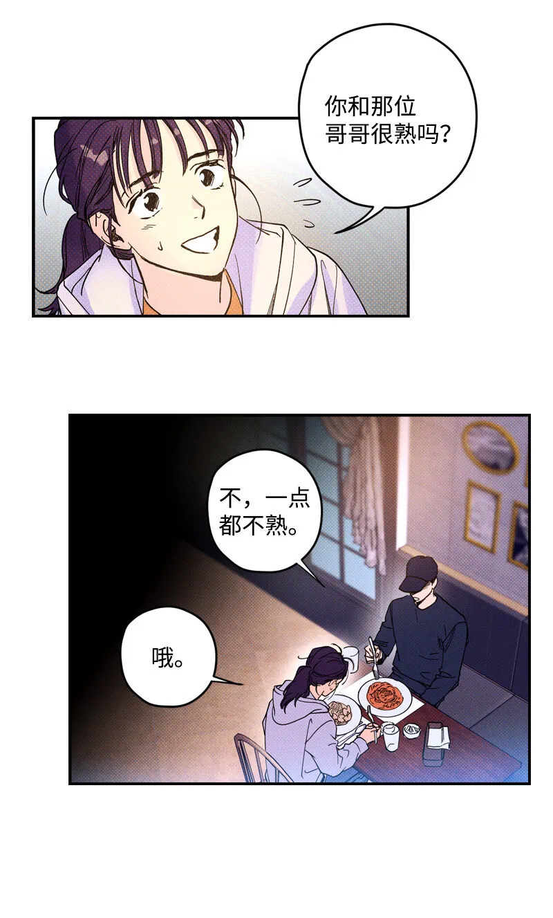 5 到底谁才是神经病？ 第24页