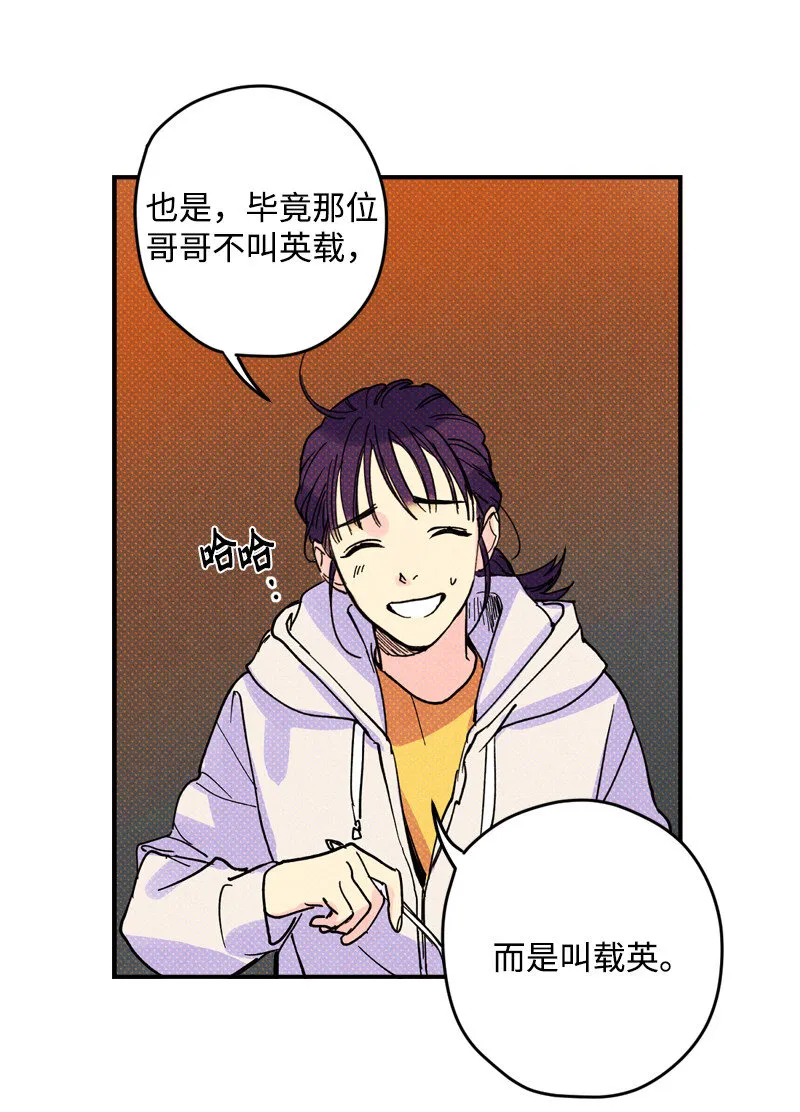 5 到底谁才是神经病？ 第25页