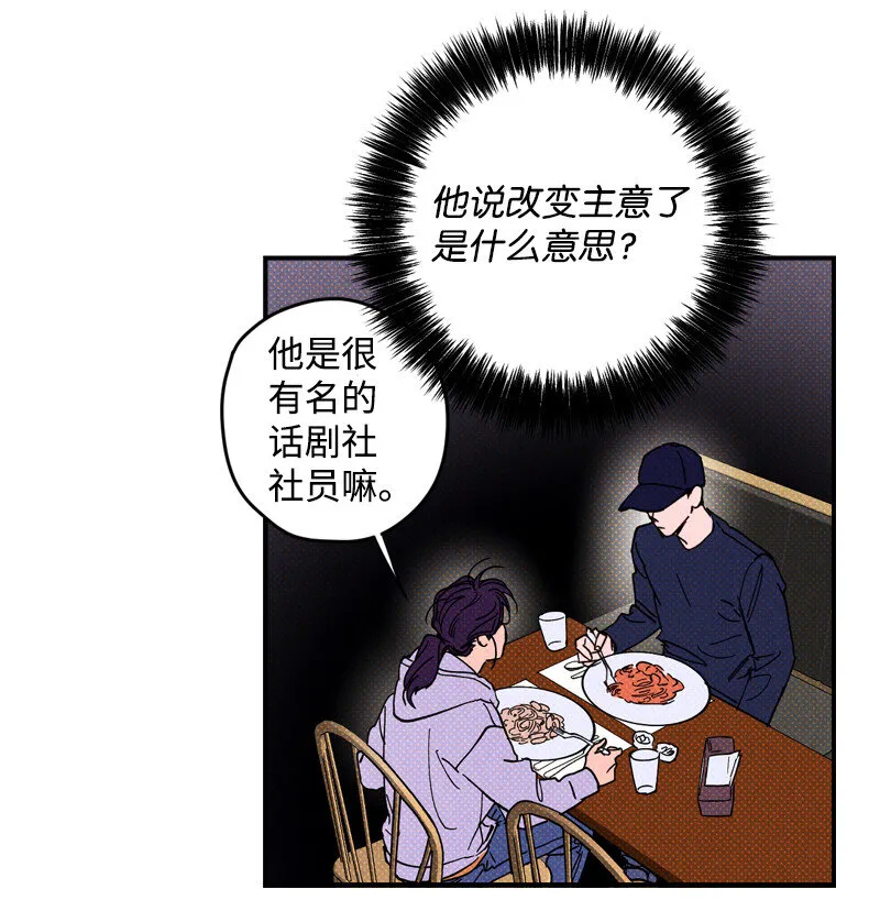 5 到底谁才是神经病？ 第26页