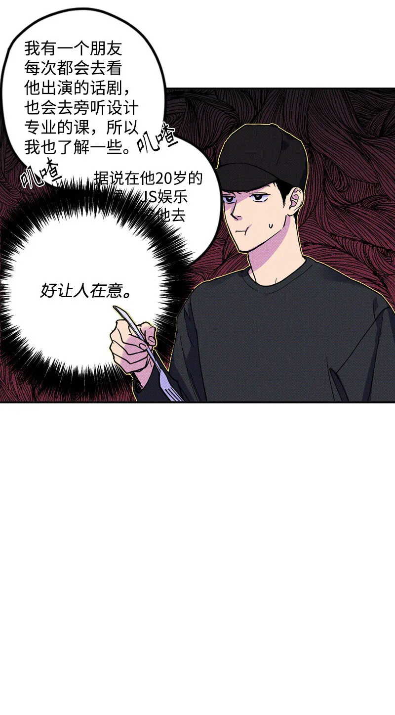 5 到底谁才是神经病？ 第27页