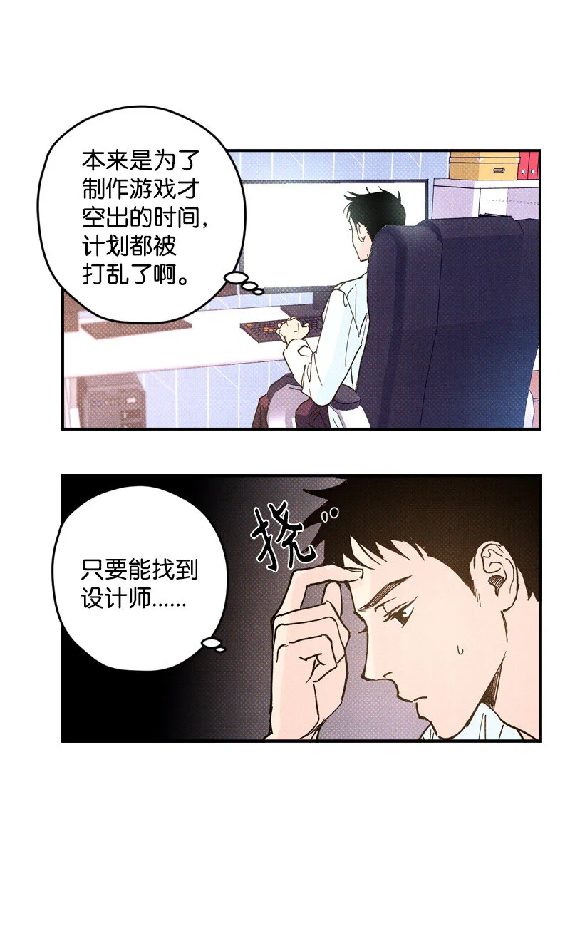 5 到底谁才是神经病？ 第29页