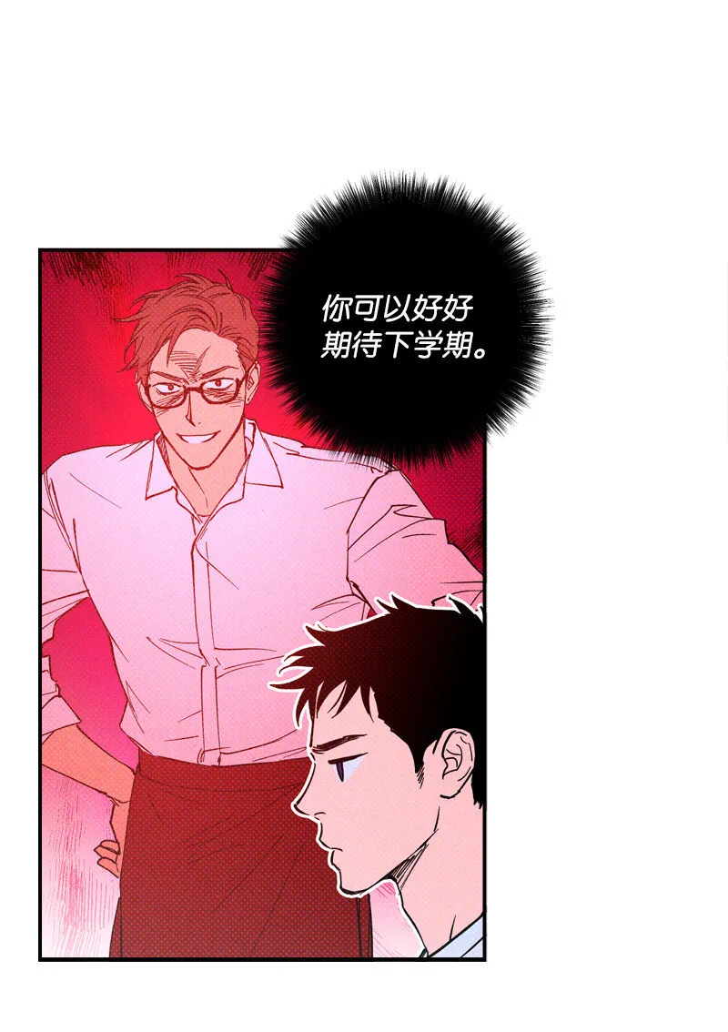 5 到底谁才是神经病？ 第30页