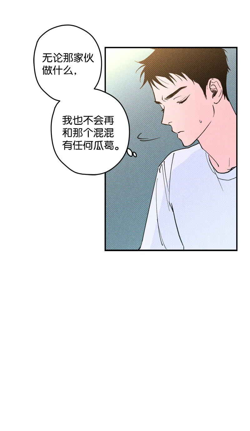 5 到底谁才是神经病？ 第31页