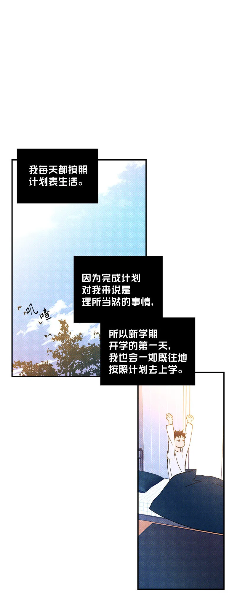 5 到底谁才是神经病？ 第32页
