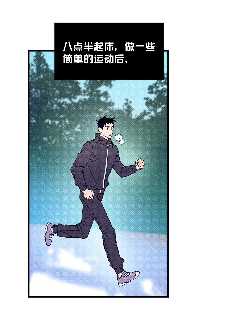 5 到底谁才是神经病？ 第33页