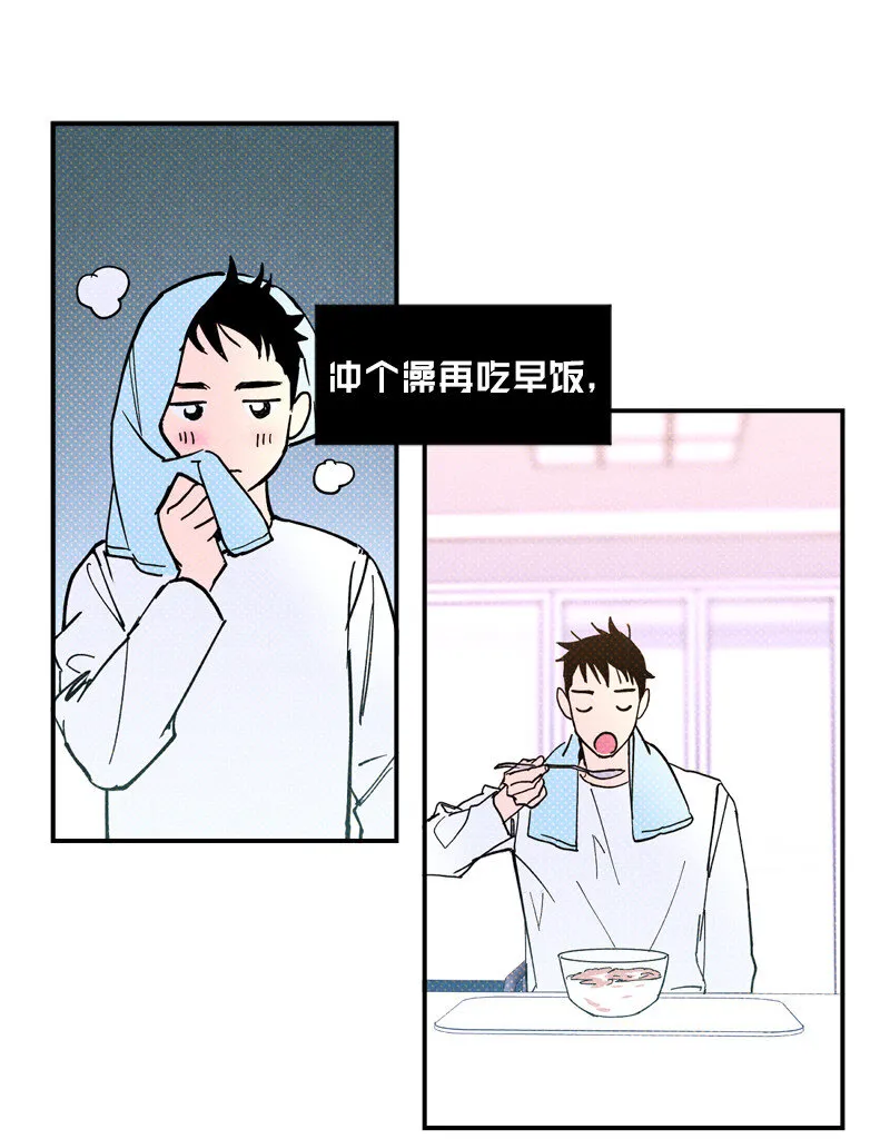 5 到底谁才是神经病？ 第34页