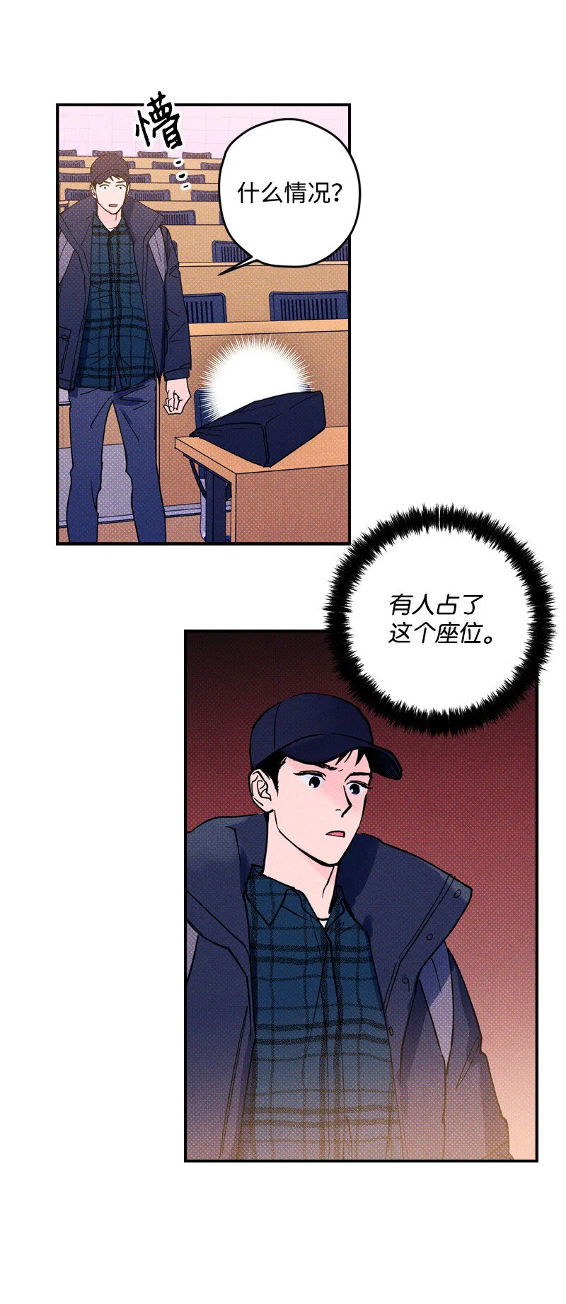 5 到底谁才是神经病？ 第43页