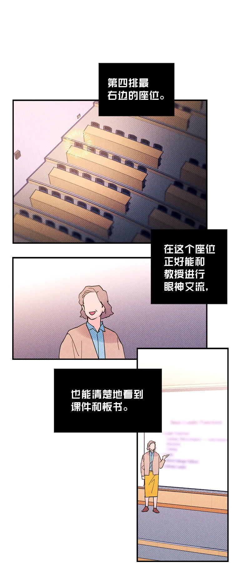 5 到底谁才是神经病？ 第44页