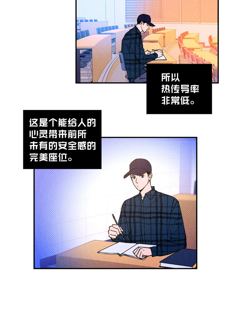 5 到底谁才是神经病？ 第46页