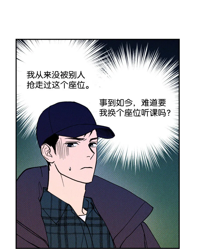 5 到底谁才是神经病？ 第47页
