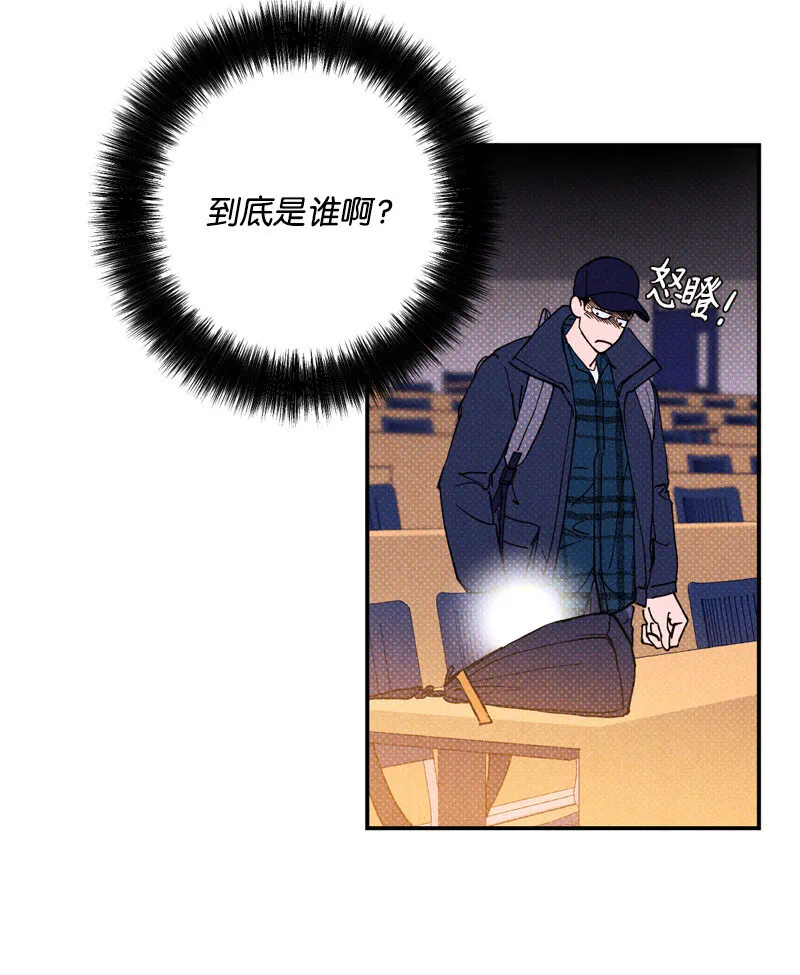 5 到底谁才是神经病？ 第48页