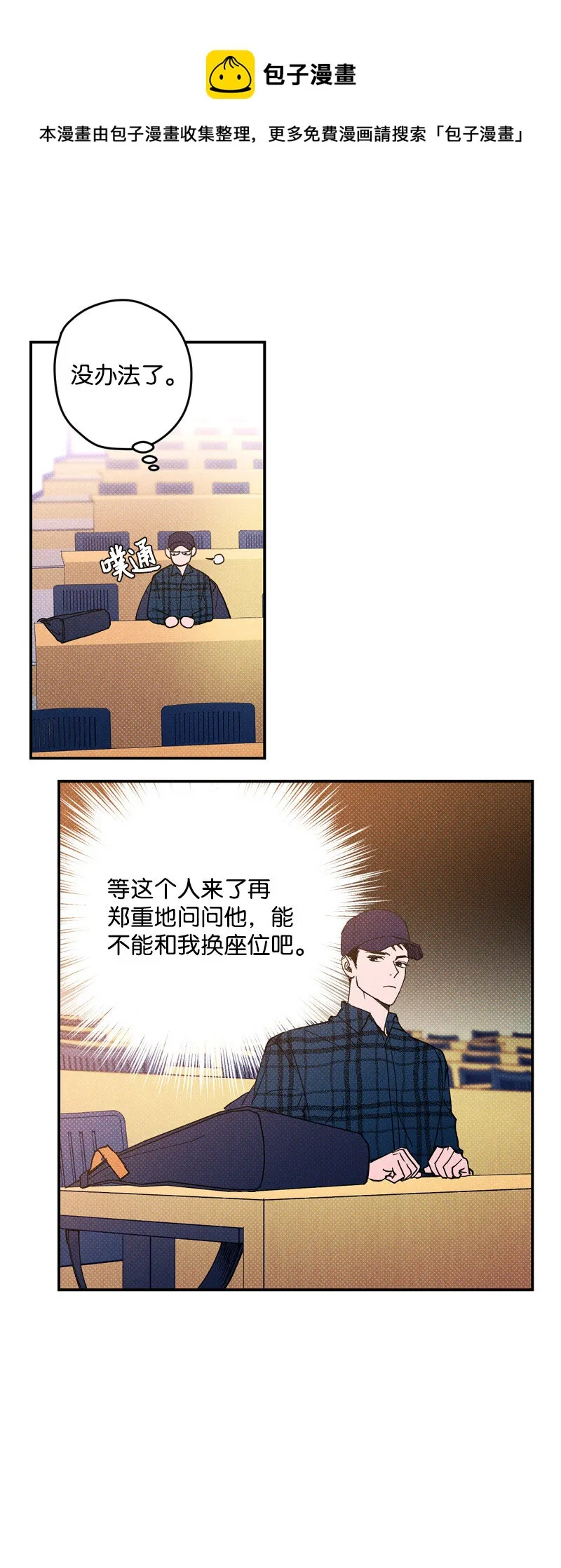 5 到底谁才是神经病？ 第49页
