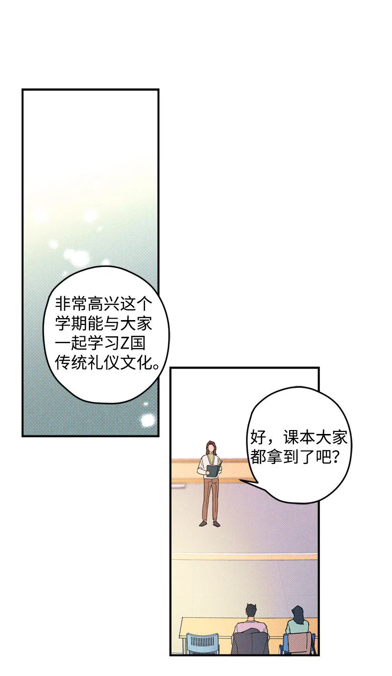 5 到底谁才是神经病？ 第50页