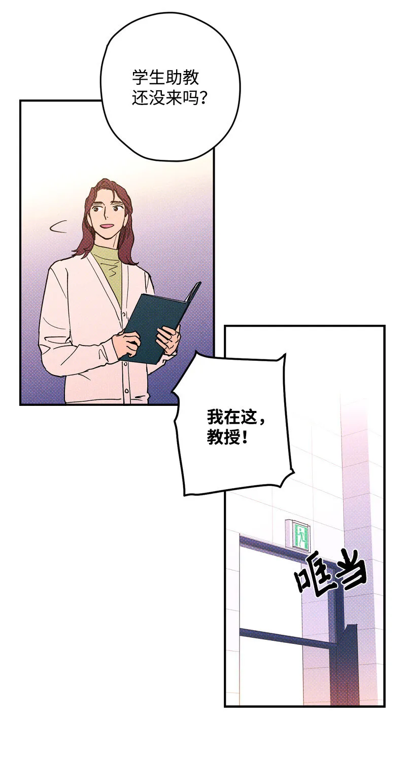 5 到底谁才是神经病？ 第52页