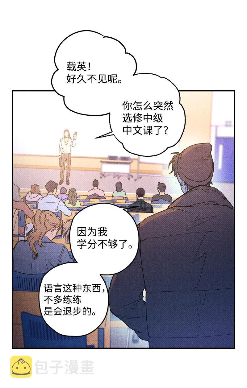 5 到底谁才是神经病？ 第53页