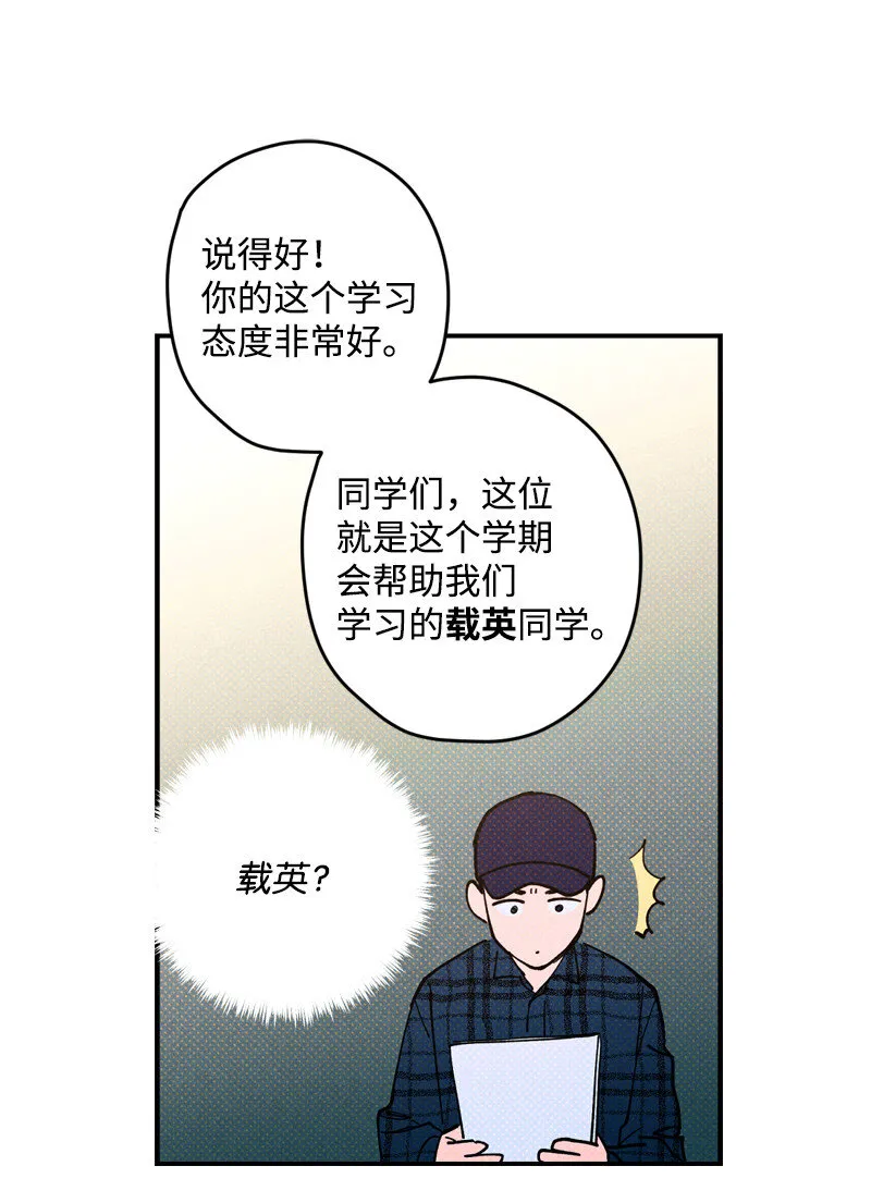 5 到底谁才是神经病？ 第54页