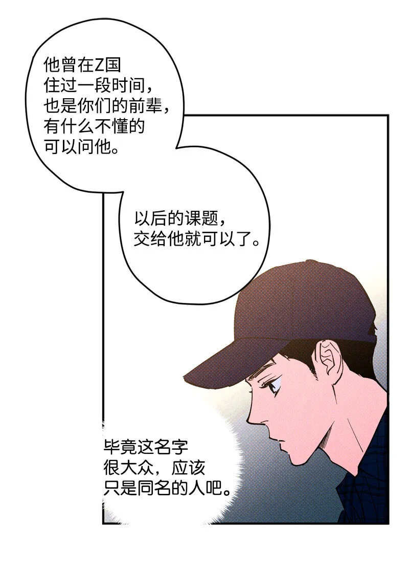 5 到底谁才是神经病？ 第55页