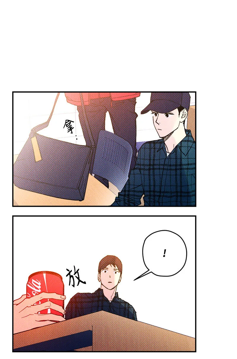 5 到底谁才是神经病？ 第56页