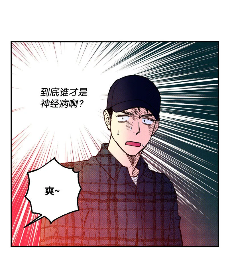 5 到底谁才是神经病？ 第60页