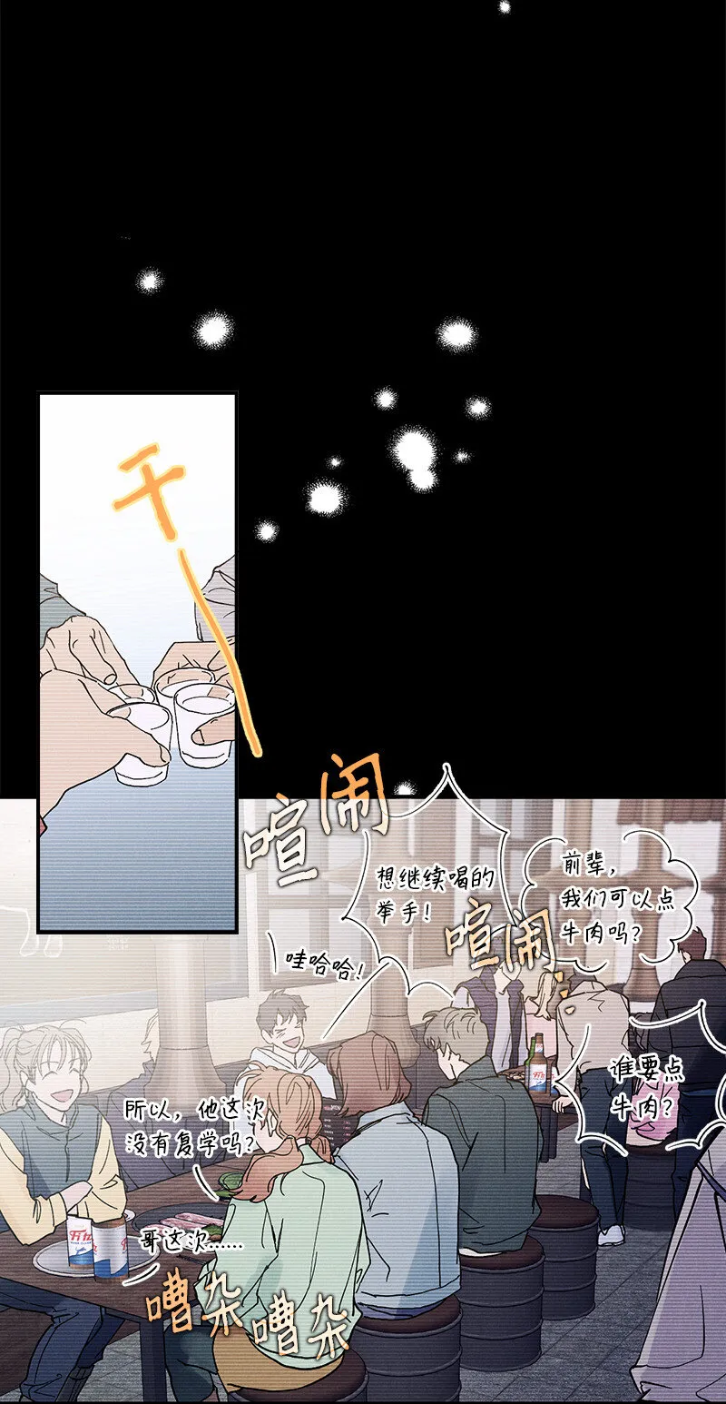 6 雪白后颈！ 第3页