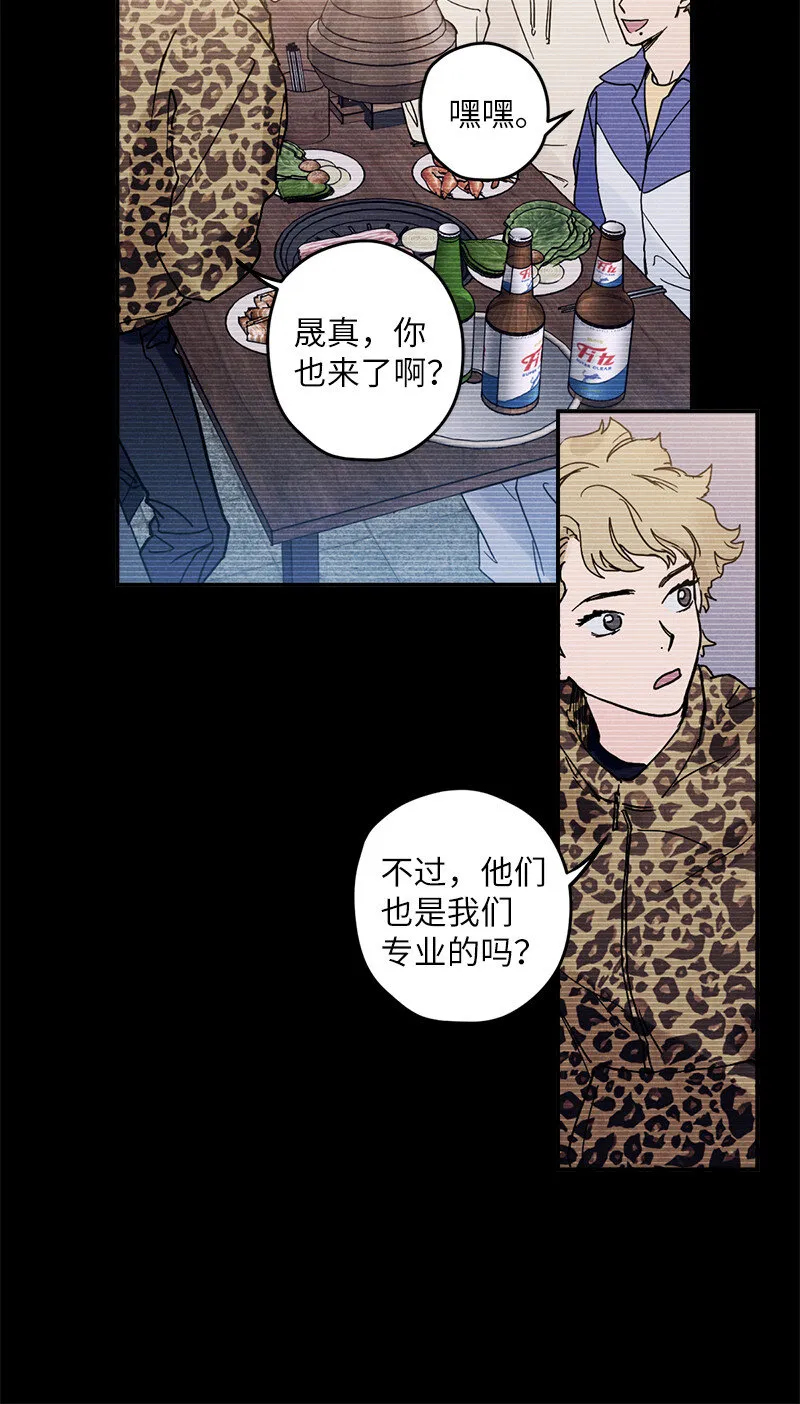 6 雪白后颈！ 第5页